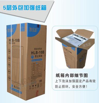海倫寶HLB-10B空調扇 佛山順德的單冷專業(yè)之選