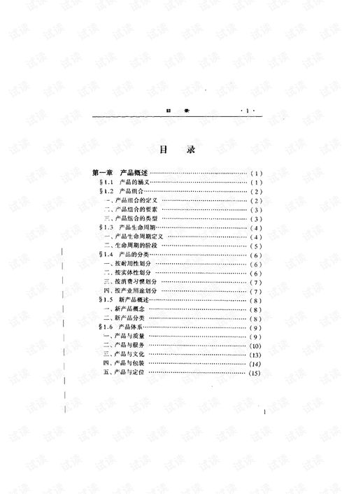 從產品策劃到營銷策劃 構建一體化的市場營銷戰(zhàn)略