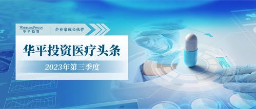 深耕科研創新,華平醫療被投企業取得多項突破性進展 華平醫療頭條